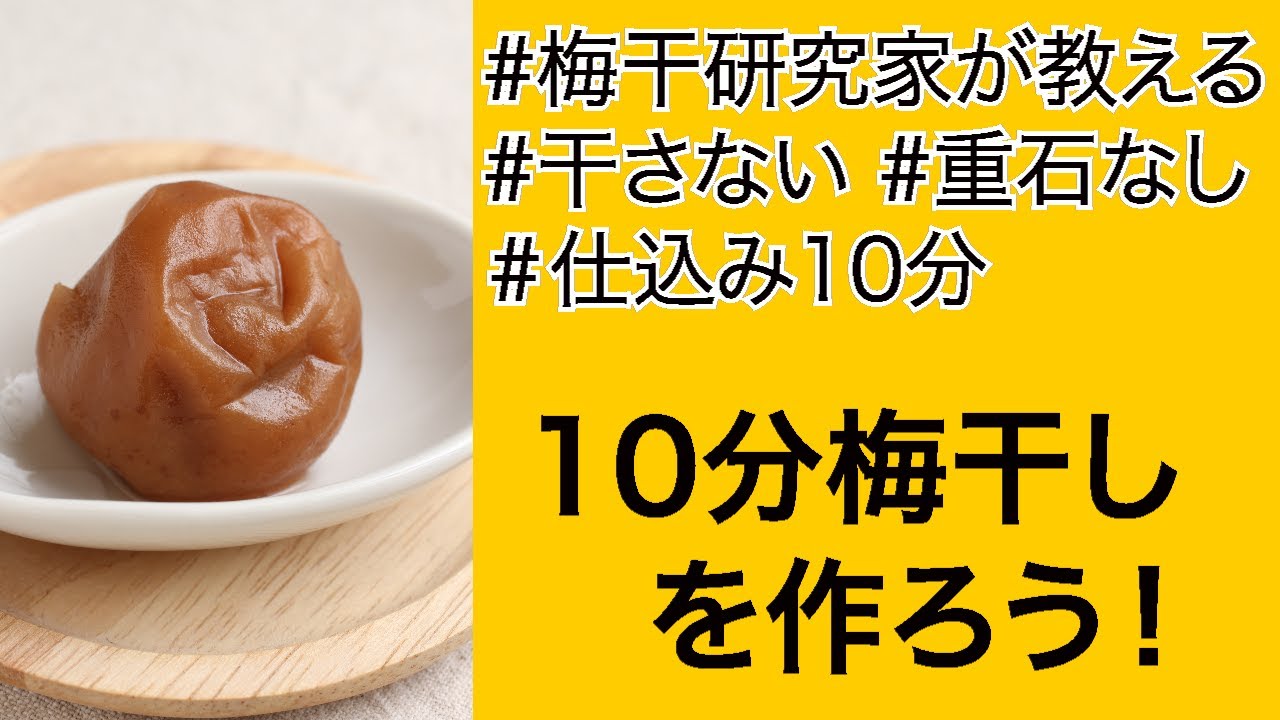 干さない梅干し 青梅だからシャキシャキ食感☆青梅de梅漬け♪