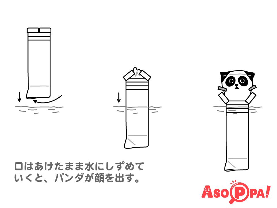 水遊び用おもちゃを手作りしよう！ペットボトルや牛乳パックを使ったアイデア5選ままのて