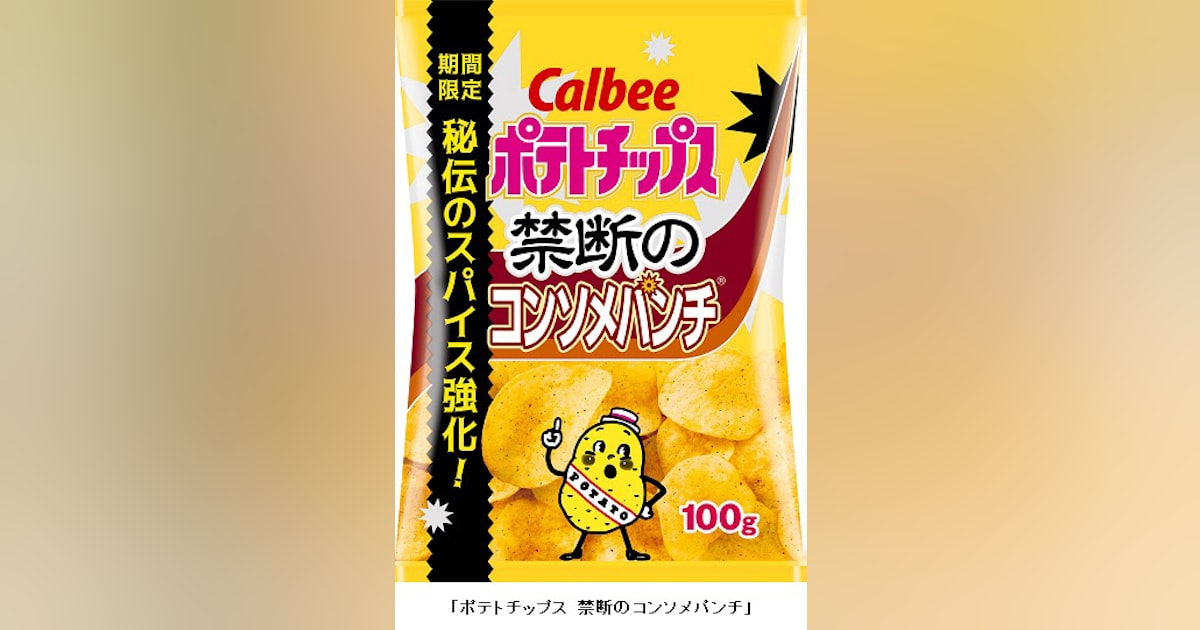 セブンイレブンの期間限定コンソメパンチWにんにくの魅力を探る
