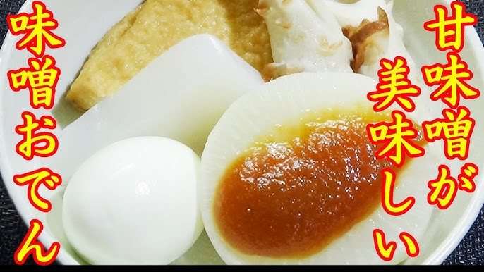 お家で簡単に作れる みそ田楽のタレ*おでんタレ♪ レシピ・作り方 by ○まかろん○ - 楽天レシピ