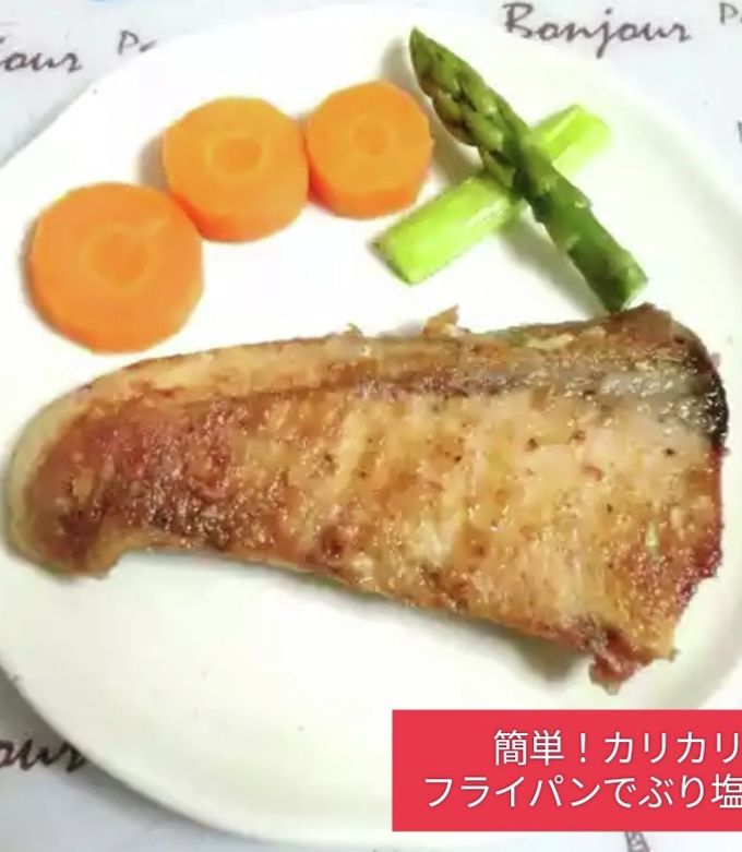 ぶりの照り焼きレシピ大事典ベル食品