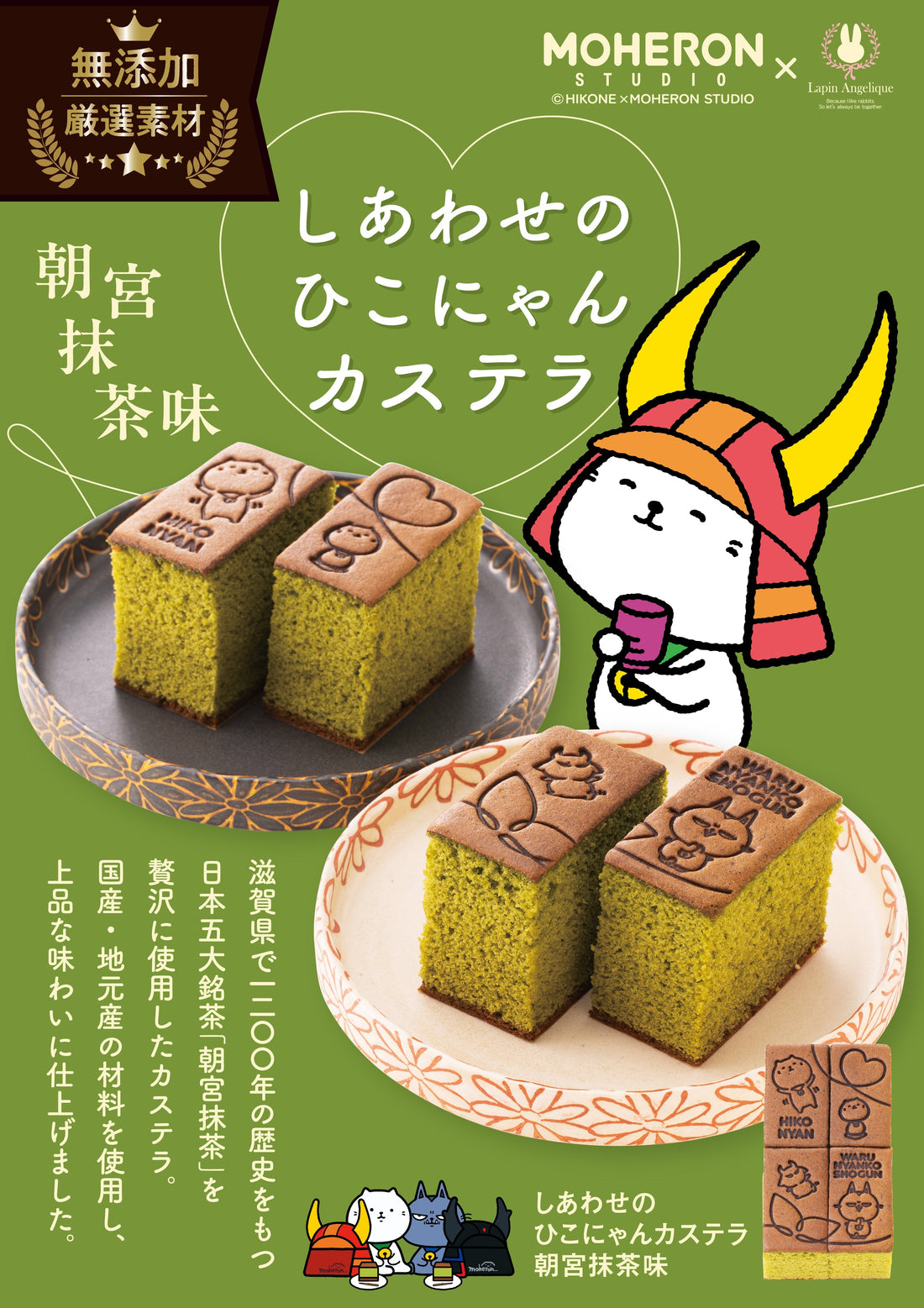 ネモにゃんカステラ - 大阪ベイ経済新聞