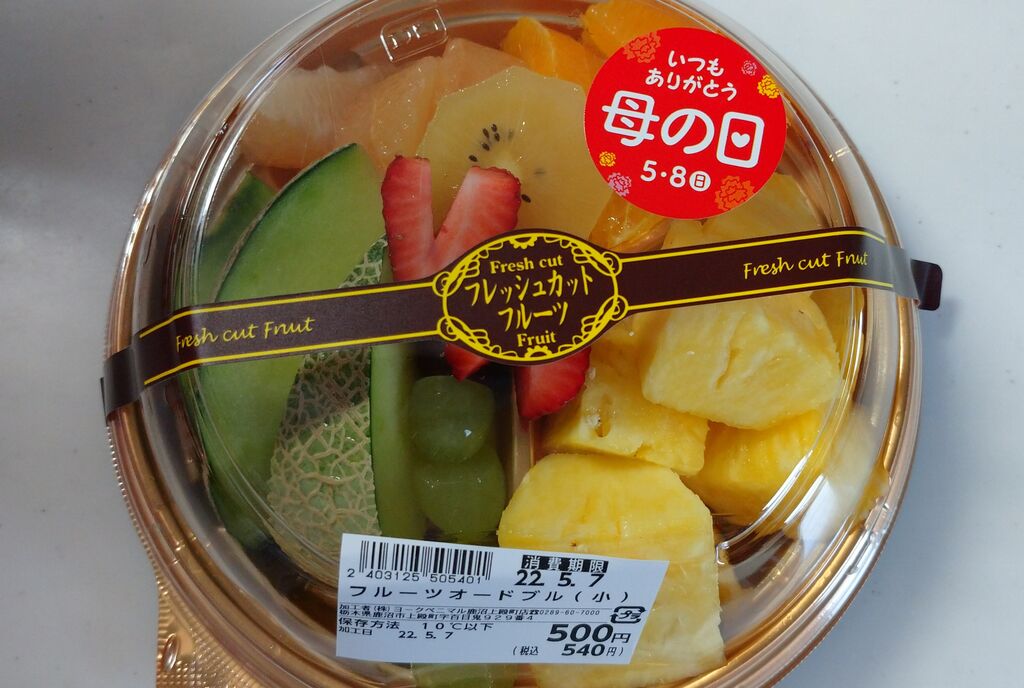 こんにちは！やまにしです。 本日はフルーツの盛り合わせのご注文をいただきました。ふじりんごを切ったらバッチリ蜜がたっぷり入っていました!美味しそうでした😁おかずがおいしいスーパーやまにしカットフルーツ盛り合わせ秋の フルーツ岐阜県中津川市付知町