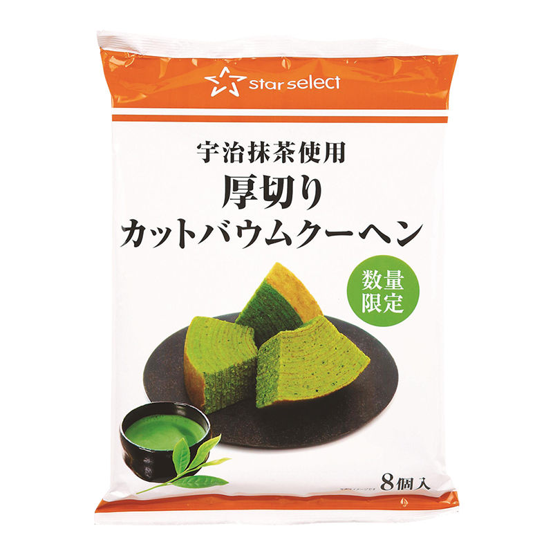 宇治抹茶を使用した「抹茶バーム」を５月６日より販売株式会社クラブハリエのプレスリリース