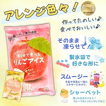 凍らせリンゴ」が絶品過ぎる！ 新食感かつ皮と実の色味も美しく、リンゴ買ったら即冷凍したくなるレベル！Pouch ポーチ