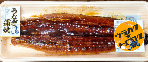 スーパーのうなぎは洗う！？松野有里巳オフィシャルブログ「ふくらはぎにししゃも、飼ってます」Powered by Ameba