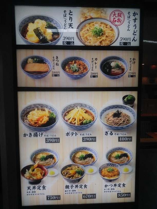 若菜そば 阪急十三店 - 十三 そば食べログ