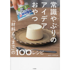 きょうの料理 シフォンケーキの作り方 ムラヨシマサユキさんのスイーツレシピ