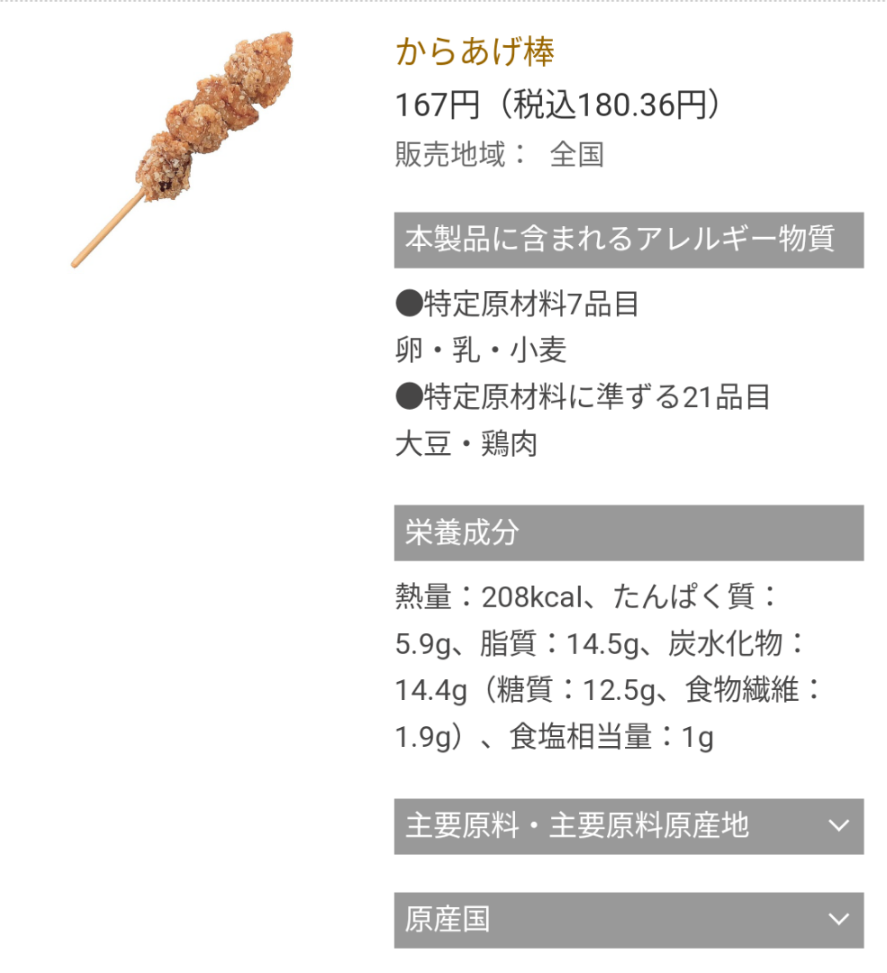 安すぎてビビった」 セブン-イレブンのホットスナック、10年前の“販売風景”に驚きの声値上げ理由は 1 2ねとらぼ