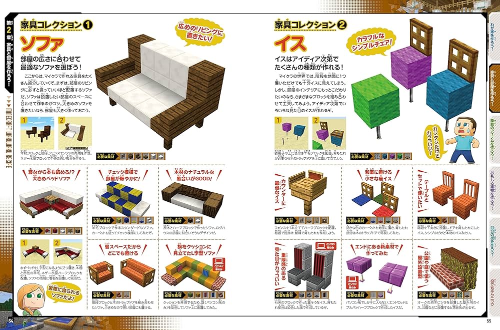 マインクラフト 統合版カスタムレシピの作り方まとめ個人開発 - Qiita