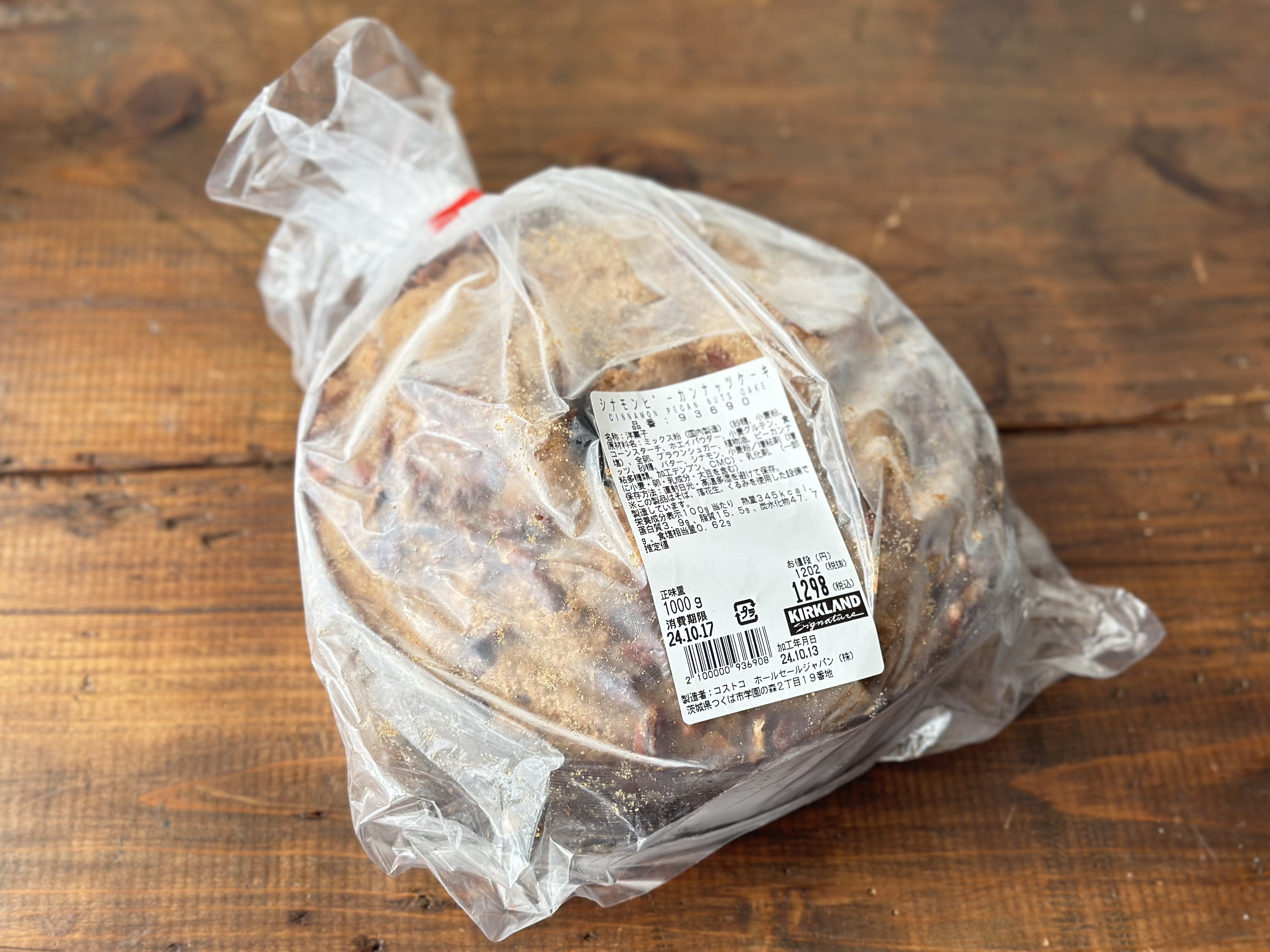 コストコのピーカンナッツは予想を遥かに上回る美味しさ！│TASTY TIME テイスティータイム