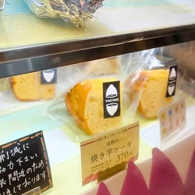 by harapeko☆sisters : 高級芋菓子しみず 京都松井山手店 - 松井山手 スイーツ食べログ