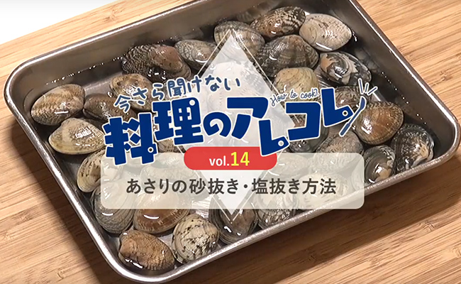 あさりの白ワイン蒸しOlive Oil Life オリーブオイルライフ