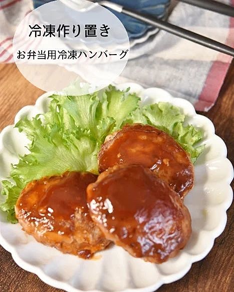 煮込みハンバーグのお弁当、と自家製冷凍食品 : cafeごはん。ときどきおやつ