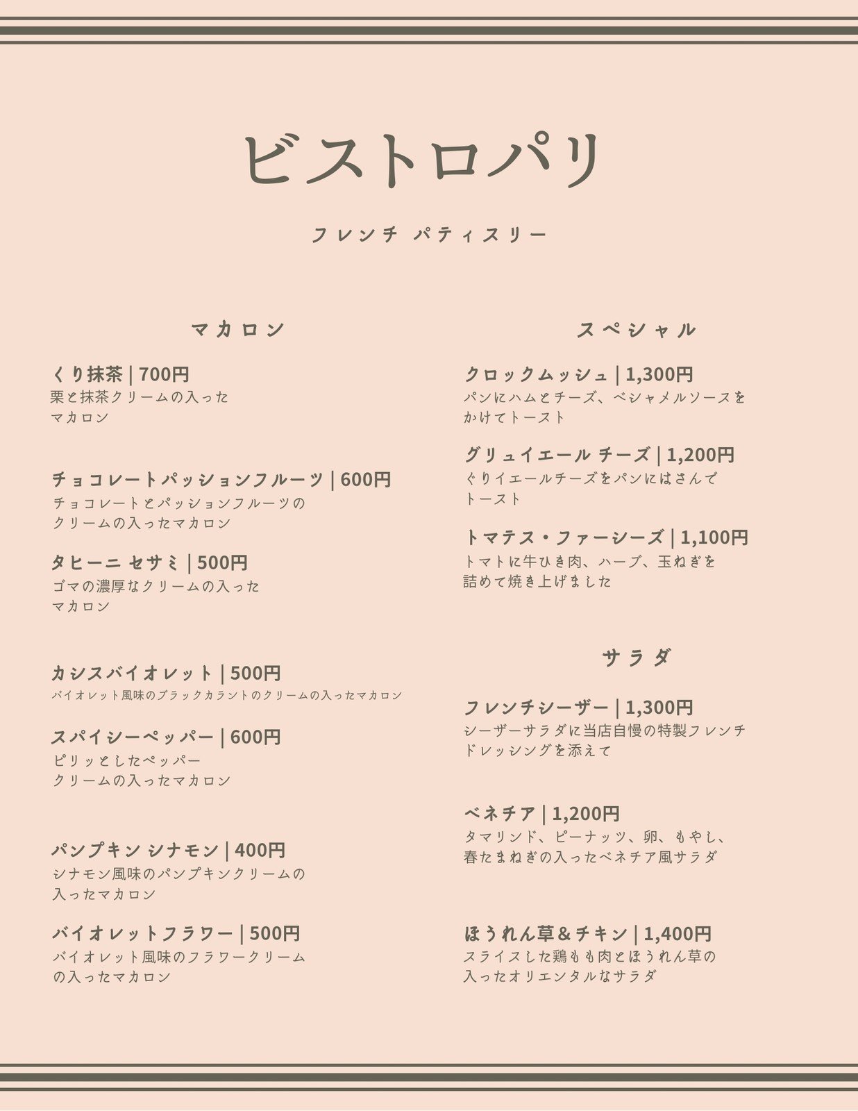 11 21 木 ～ガスト初カジュアルフレンチ『至福のフレンチコース』発売株式会社すかいらーくホールディングスのプレスリリース