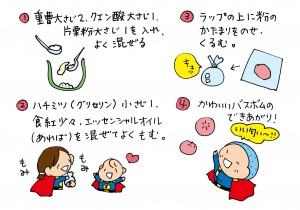 バスボムイラスト無料イラスト・フリー素材なら「イラストAC」