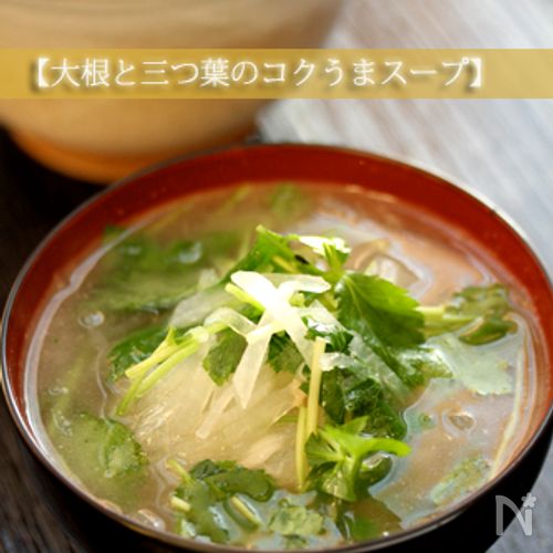 大根と三つ葉のモチモチおやき