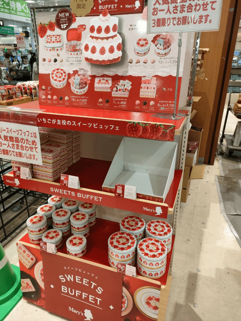 スイーツビュッフェバレンタインコレクション2024メリーチョコレート