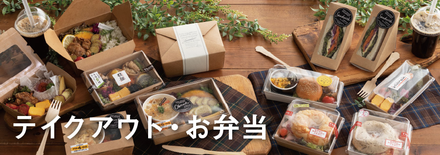 高浜市「SOLDELI ソルデリ 」でテイクアウトランチ！おしゃれでヘルシー、おいしさもGOOD◎ここいこ知多三河