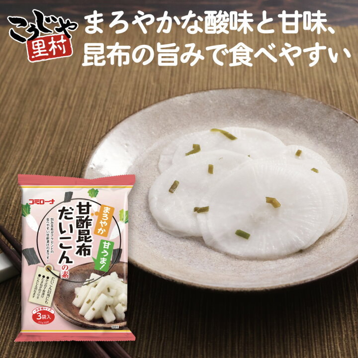 やみつき！ぽりぽり無限甘酢大根