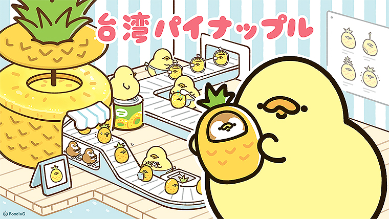 ゆるキャラマスコット日本人 の マスコットSotetchi巨大パイナップル、非常に楽しさと笑顔