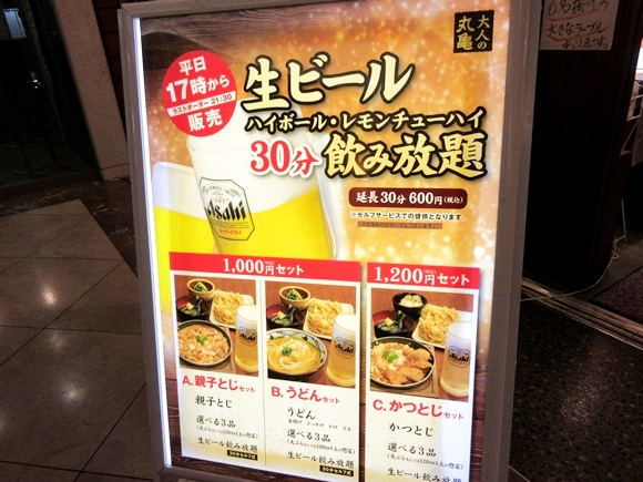 丸亀製麺の「1000円飲み放題」を体験レポ！最高すぎるシステム・メニュー・実施店舗をご紹介2019年8月16日- エキサイトニュース