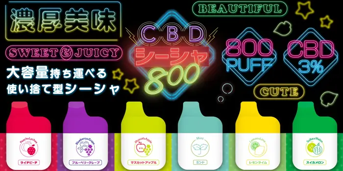 おすすめの持ち運びシーシャ ポータブルシーシャ は？選び方のポイントを紹介新時代の健康タバコDR.VAPE ドクターベイプ 公式サイト