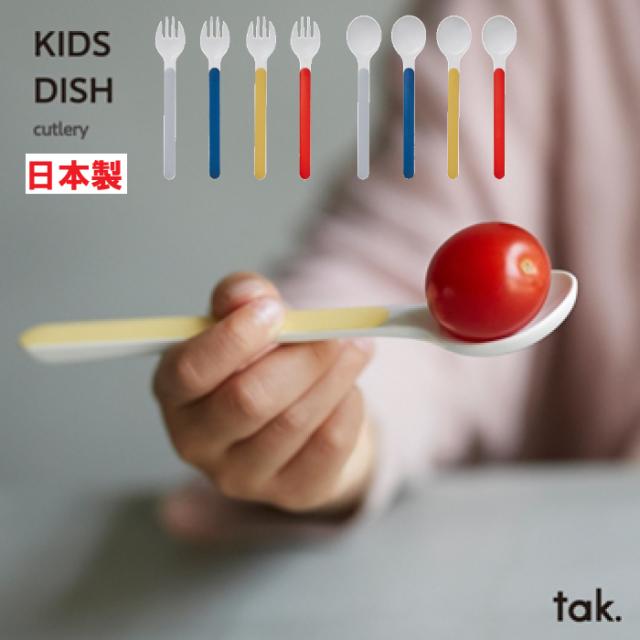 メール便対象品フォーク キャラクター キッズ ステンレス 製 ステンレスフォーク ダイカットフォーク スケーター dfs1c おしゃれ かわいい子供 こども デザート カトラリー プチギフトトミカ tomica 車 くるま 男の子 男子 男児