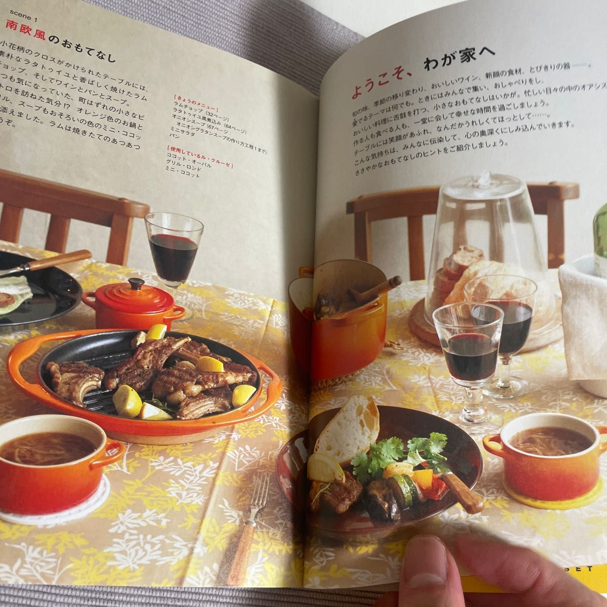 ルクルーゼレシピ特集！おもてなしにもおすすめの人気料理を大公開♪folk