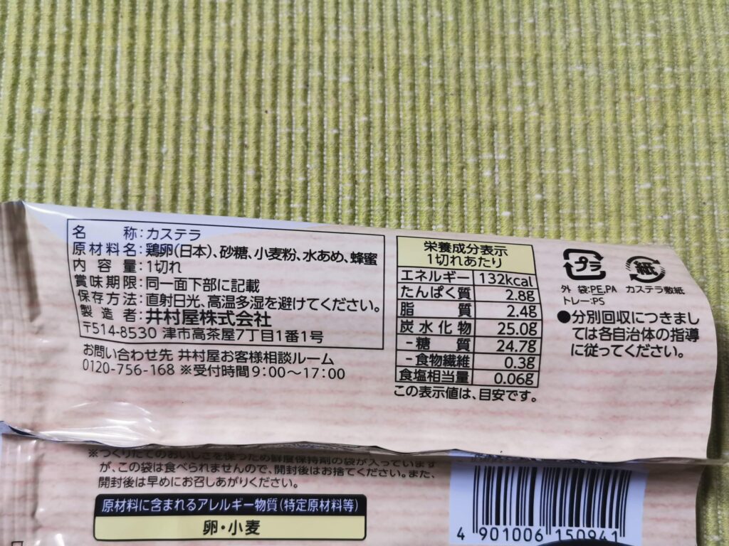 低糖質！ 糖質制限にオススメ！絶品の台湾カステラを作る方法！ダイエット中でも罪悪感なし！ 太らない- YouTube