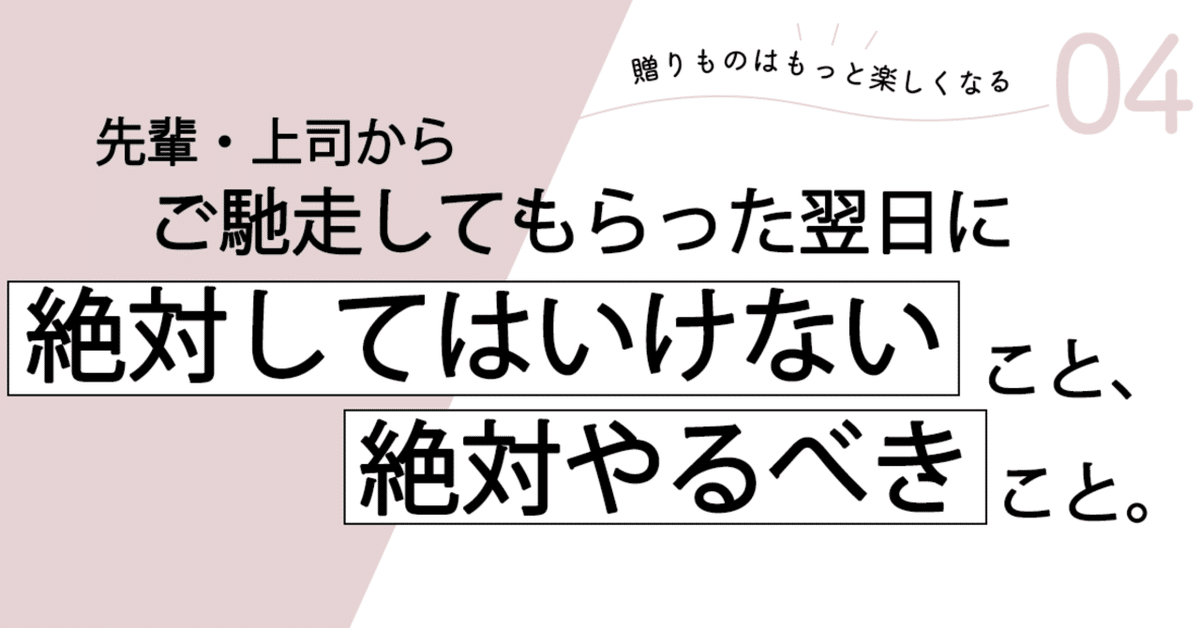 感謝が伝わる「ご馳走さまでした」メール取引先・上司・先輩など相手別に好印象な文例を紹介Oggi.jp