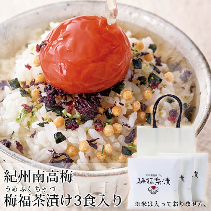 お茶漬け専用 にごりだし梅 SNS総フォロワー数20万人超え食いしん坊作家・イラストレーター杏耶さんコラボ商品- 紀州南高梅干し・紀州産カリカリ梅 のお取り寄せ・通販紀州梅本舗