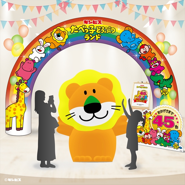 たべっ子どうぶつ THE MOVIE』トラジャ松田元太がらいおんくんを好演する本編映像が公開。世界的アイドルだから移動はプライベートジェット！ゲーム・エンタメ最新情報のファミ通.com