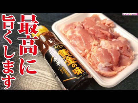 レンジで簡単！鶏むね肉のお手軽サラダチキン皆さんお疲れ様です😃 今日はレンジで簡単に作る鶏むね肉のお手軽サラダチキンを紹介します。調味料もできるだけ少なくして味付けしてみました それでは作っていきましょう👍🏻 ○お手軽サラダチキン○2人分・鶏むね