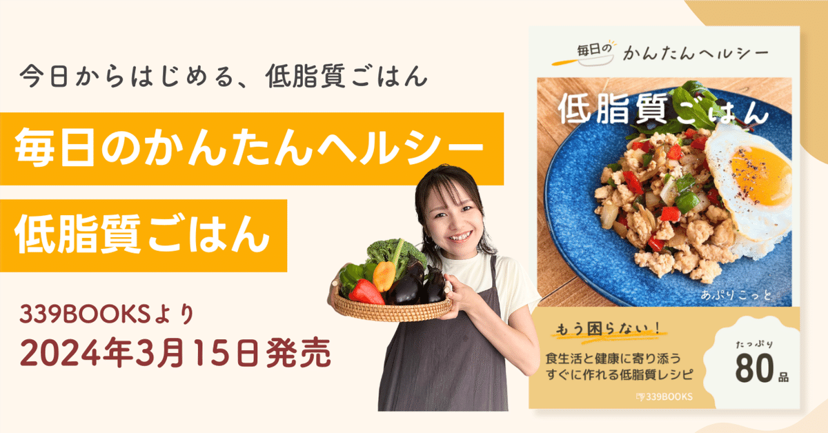 美味しい・簡単・ヘルシーを実現する「スパイス弁当」の魅力とは？印度カリー子が自身初のお弁当レシピ本『一肉一菜スパイス弁当』を発売2021年1月22日- エキサイトニュース