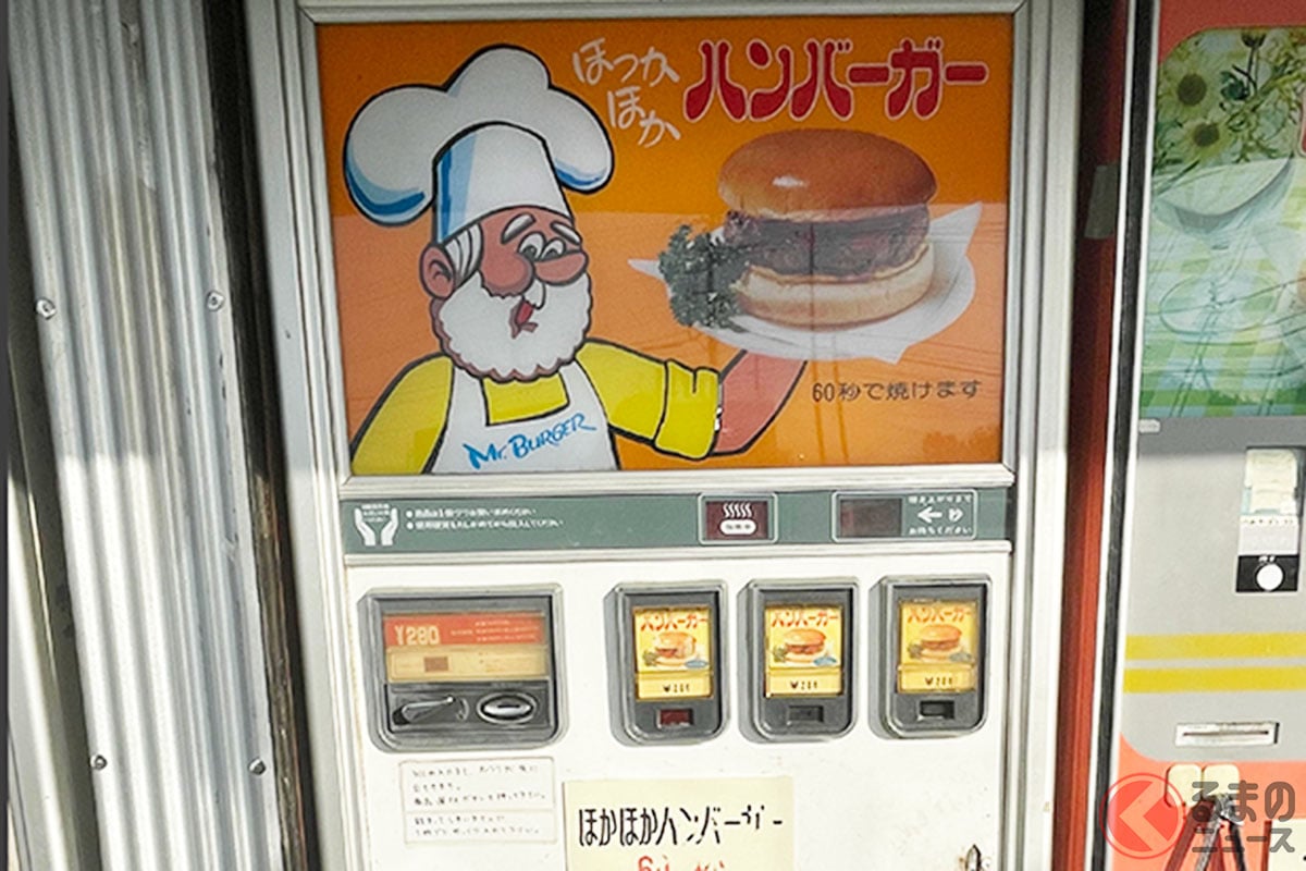 レトロ自販機 ハンバーガー株式会社 ハセガワ