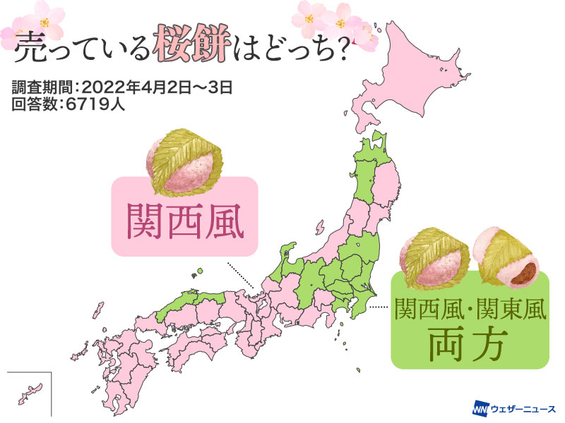 桜餅」といえばどっち派？全国各地で“関西風”が優勢 - ウェザーニュース