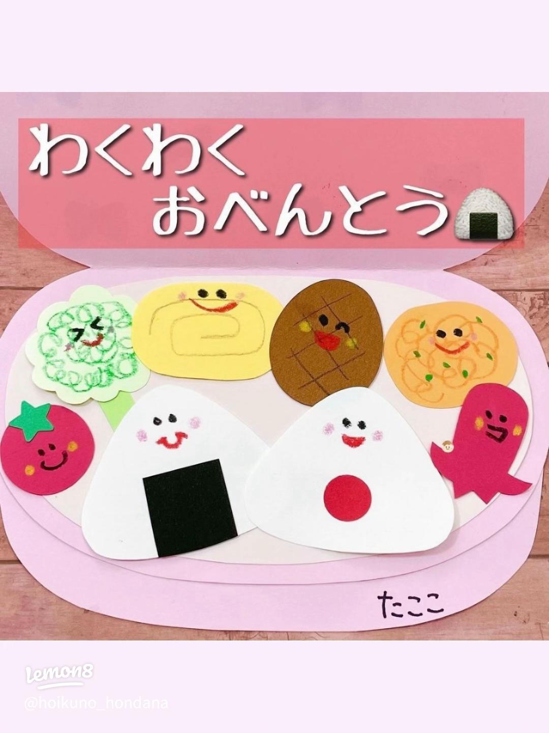 画用紙で作るお弁当 - ＷＩＮ．ＷＩＮ．ＷＩＮ 三方よし