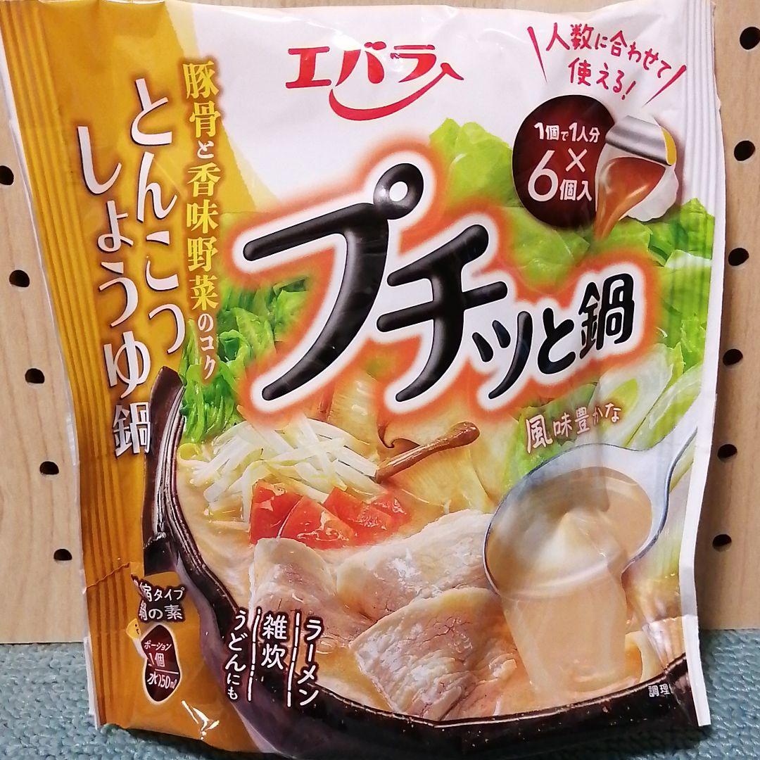 Amazon.co.jp: エバラ プチッと鍋 4種アソート 寄せ鍋23g×6個入 ・キムチ鍋23g×6個入 ・ちゃんこ鍋23g×6個入 ・担々ごま鍋40g×4個入: 食品・飲料・お酒