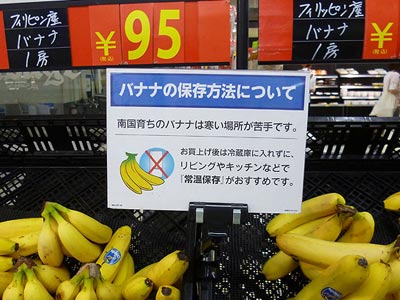 バナナの持ち運び・保存方法！ 美味しく綺麗に長持ちさせるコツ毎日のお助けレシピAll About