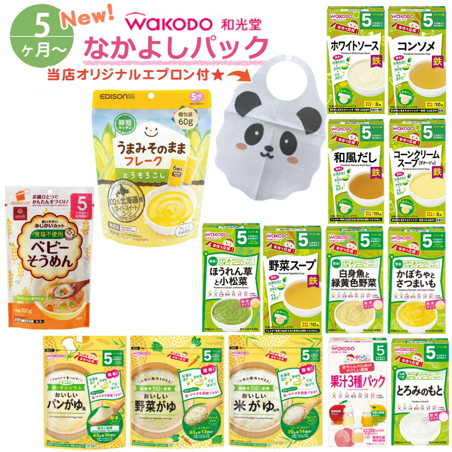 お湯を注いでまぜるだけで簡単に“なめらかなおいしいおかゆ”ができあがるベビーフード『たっぷり手作り応援 おいしいパン がゆ風』9月6日新発売同時におかゆ系商品3品リニューアルアサヒグループ食品
