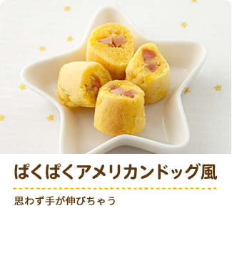 楽天市場 ホットケーキミックス 離乳食 キッズ・ベビー・マタニティ の通販直送品24個セット