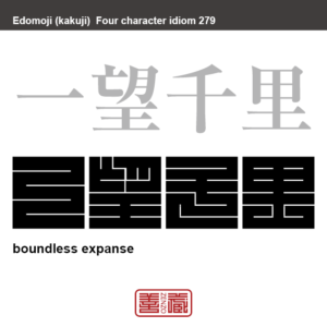 さかな へん ・うお へん の漢字 - ウェザーニュース