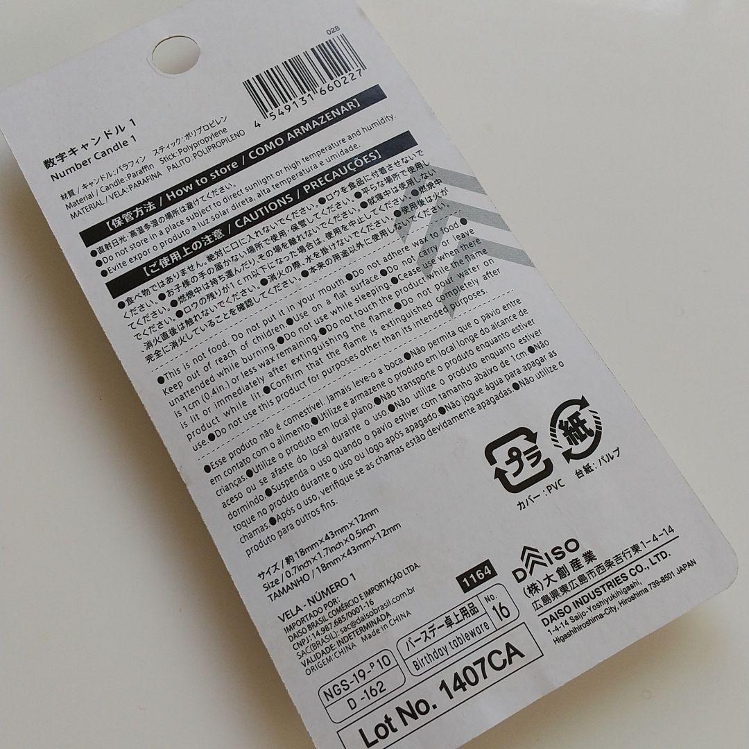 ＬＥＤキャンドルライト２Ｐ - 100均 通販 ダイソーネットストア 公式