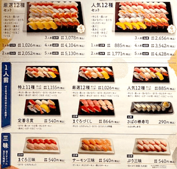 はま寿司 「大切りまぐろはらみ」など“でかい！はまい！”ねたが多数登場！「はま寿司の大切りデカねた祭り」開催！株式会社ゼンショーホールディングスのプレスリリース