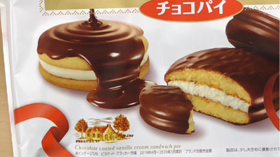 トトロのチョコパイアレンジレシピ