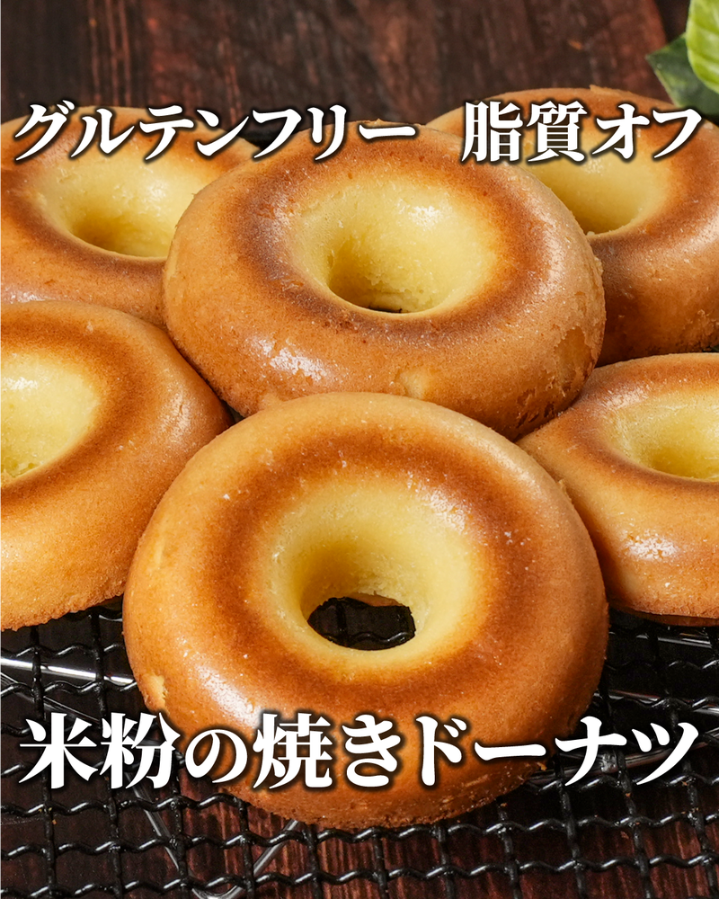 フライパン&少ない油で簡単！バナナ米粉ドーナツレシピ 卵なし小麦粉なし 管理栄養士namiのレシピブログ