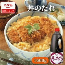 匠味 丼のたれ業務用商品商品情報正田醤油株式会社