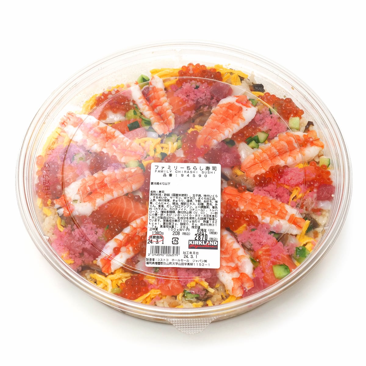 コストコの『きらめき海鮮漬けちらし』がサーモン、マグロ、真鯛、エビ、イクラと具がたっぷりで美味しい！買てみた