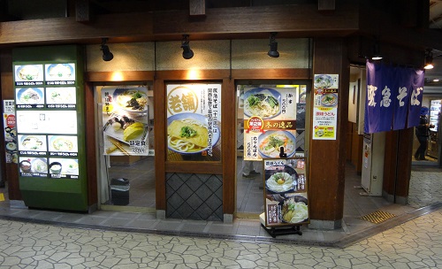 若菜そば阪急十三店@wakanasobajuso• Instagram photos and videos